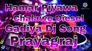 Hamar Piyawa Chalawe Diesel Gadiya Dj Song [upl. by Alekram]