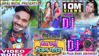 hamar piyawa chalawe diesel gadi Dj Raja Babu Jakhaura [upl. by Hughie193]